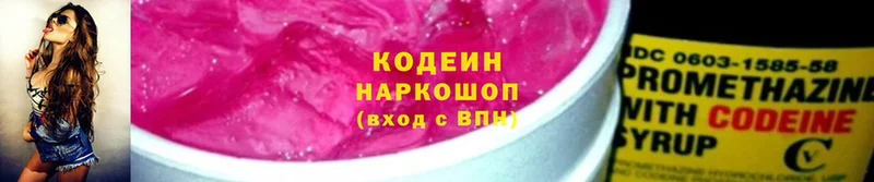 Кодеиновый сироп Lean напиток Lean (лин)  Котельниково 