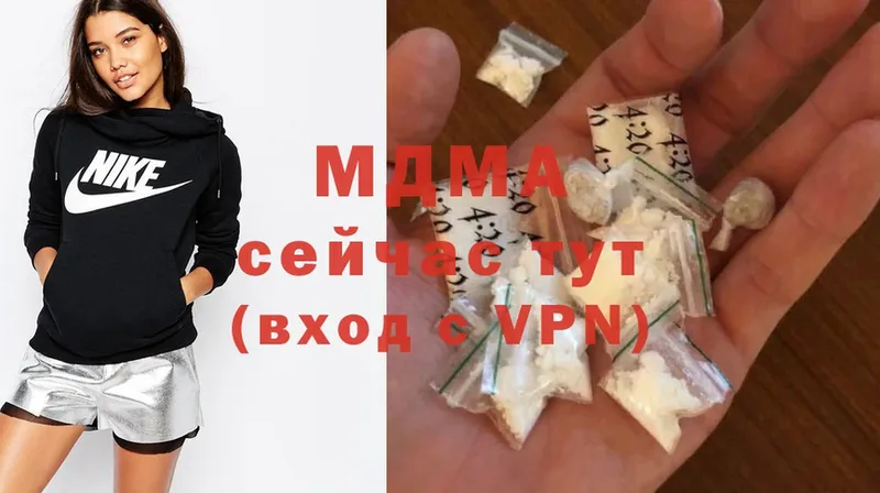 MDMA Molly  купить закладку  Котельниково 